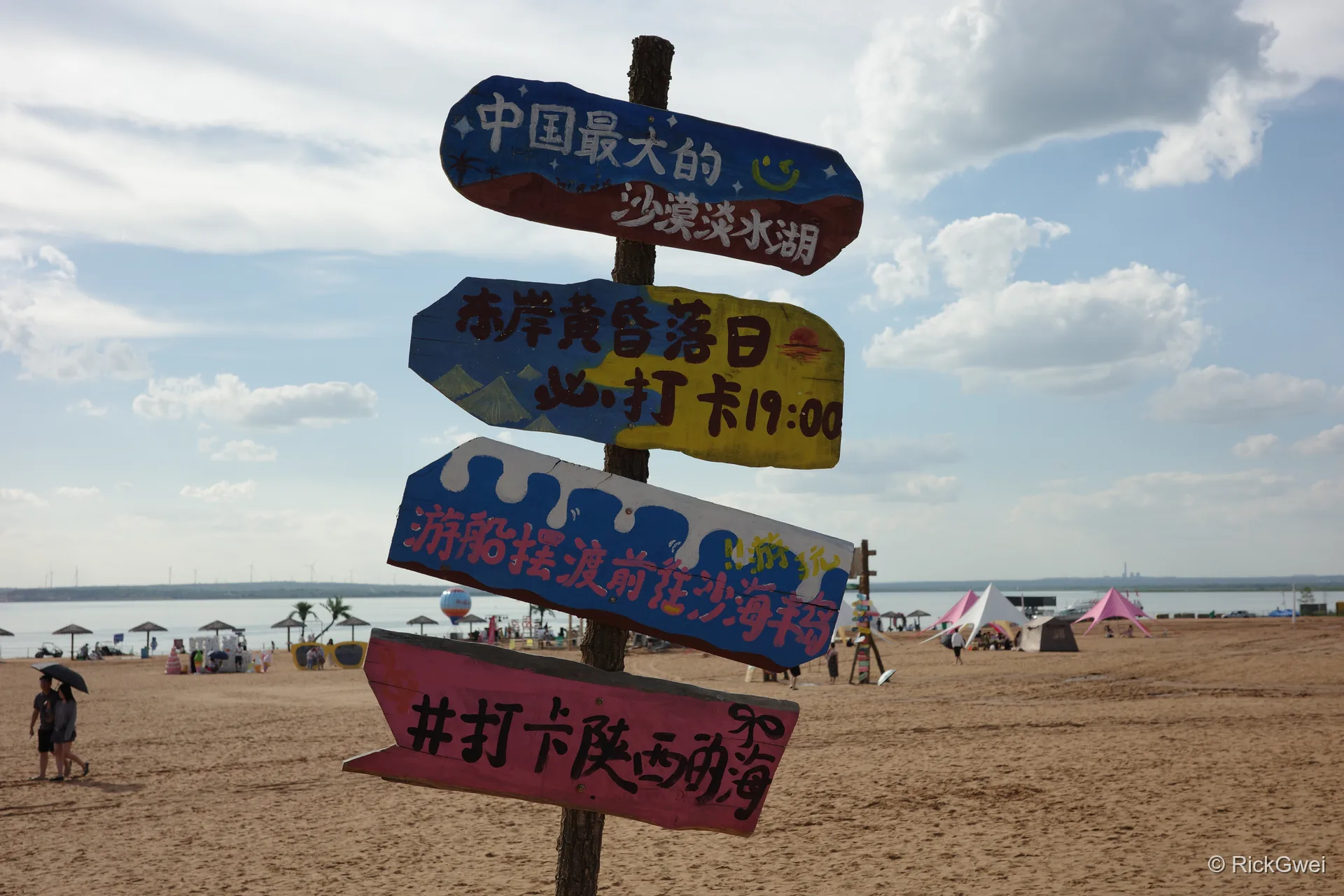 红碱淖湖畔的指示牌与沙滩